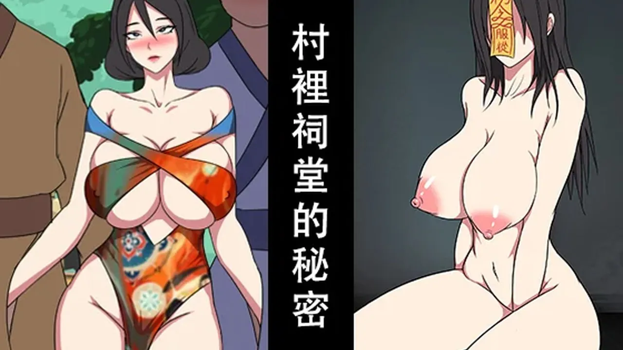 祠堂 [0V27P_38.96MB]