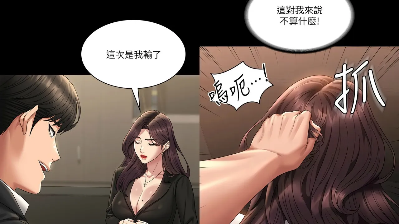 超級公務員 134-136話 [0V42P_51.39MB]