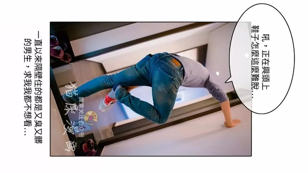 韩国真人全彩中文漫画 @在墙上钻洞的男人  第2-3话中文