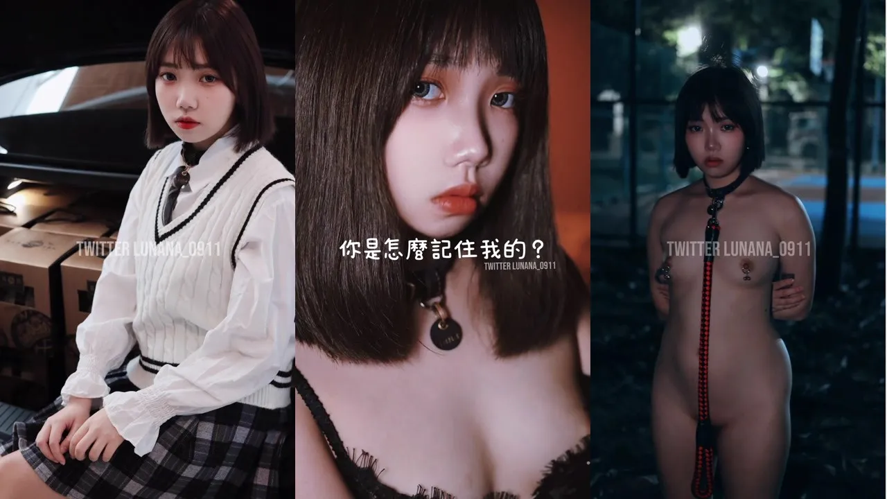 极品反差福利姬@lunana 尺度私拍视图合集 [10V69P_75.40MB]