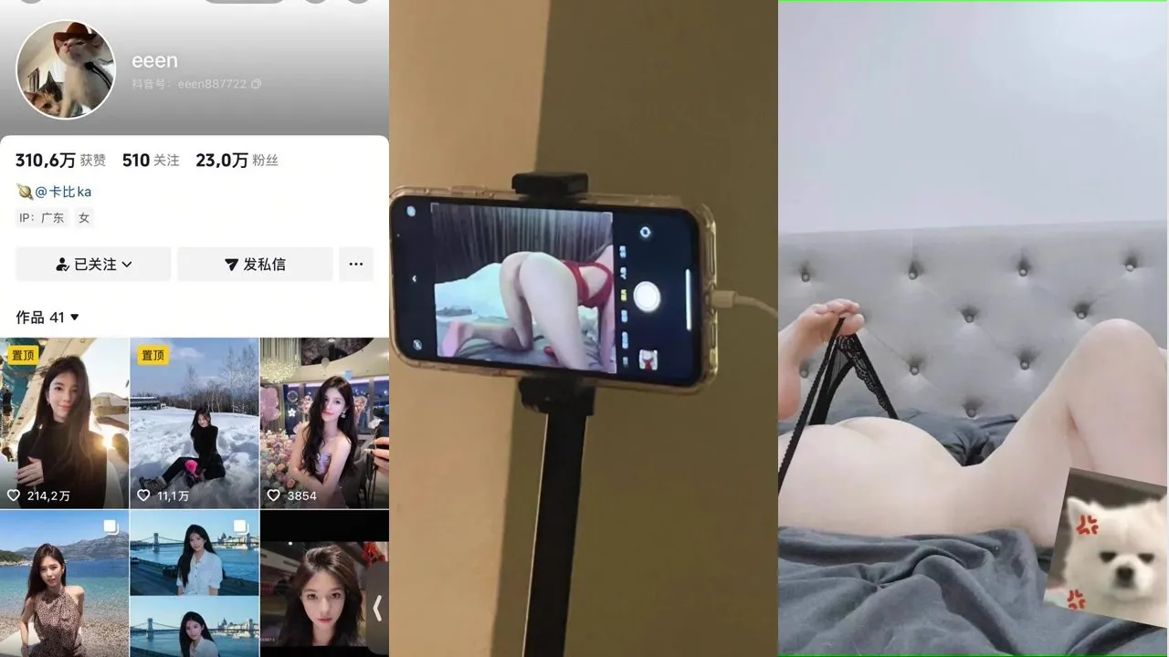 抖音23w粉网红@eeen 尺度私拍视图合集 [16V16P_211.82MB]