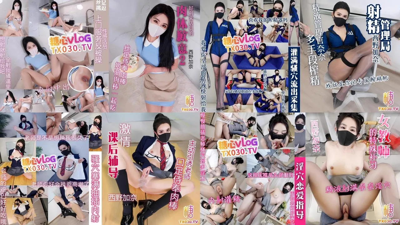 御姐福利姬@西野加奈 尺度剧情片合集 第三弹 [5V4P_5.35GB]